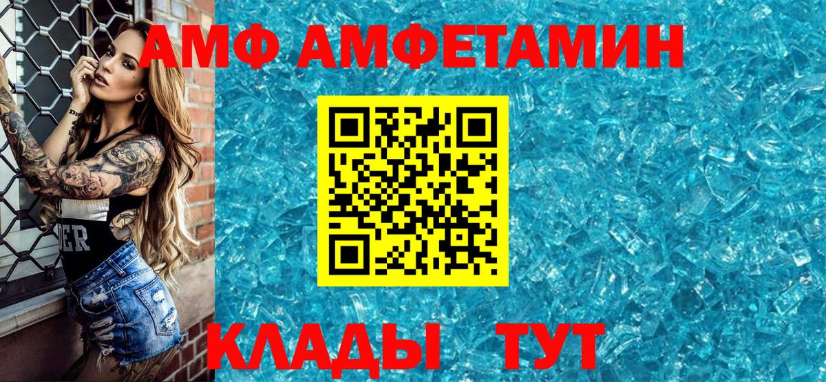 Амфетамин  Вход с VPN  Похвистнево  Амфетамин Premium 