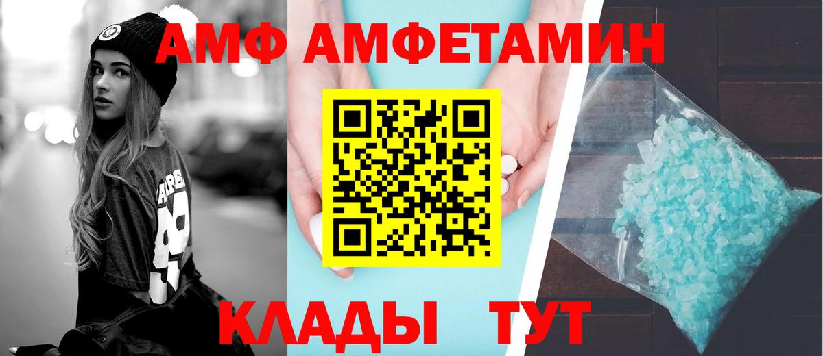 Амфетамин 97% Похвистнево