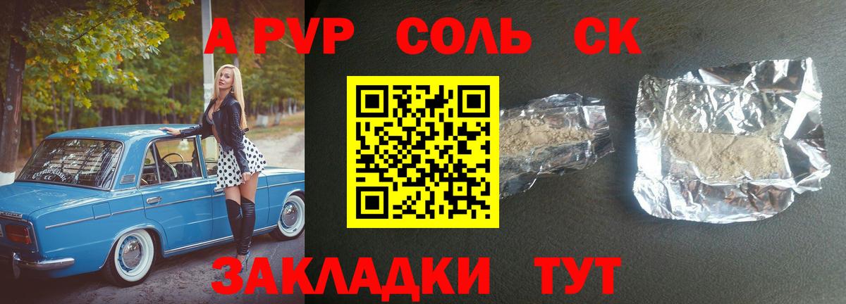 A PVP СК КРИС  APVP СК КРИС  Похвистнево  закладка  A PVP Crystall  Вход с VPN 