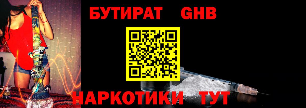 Похвистнево  БУТИРАТ оксана  Вход с VPN 