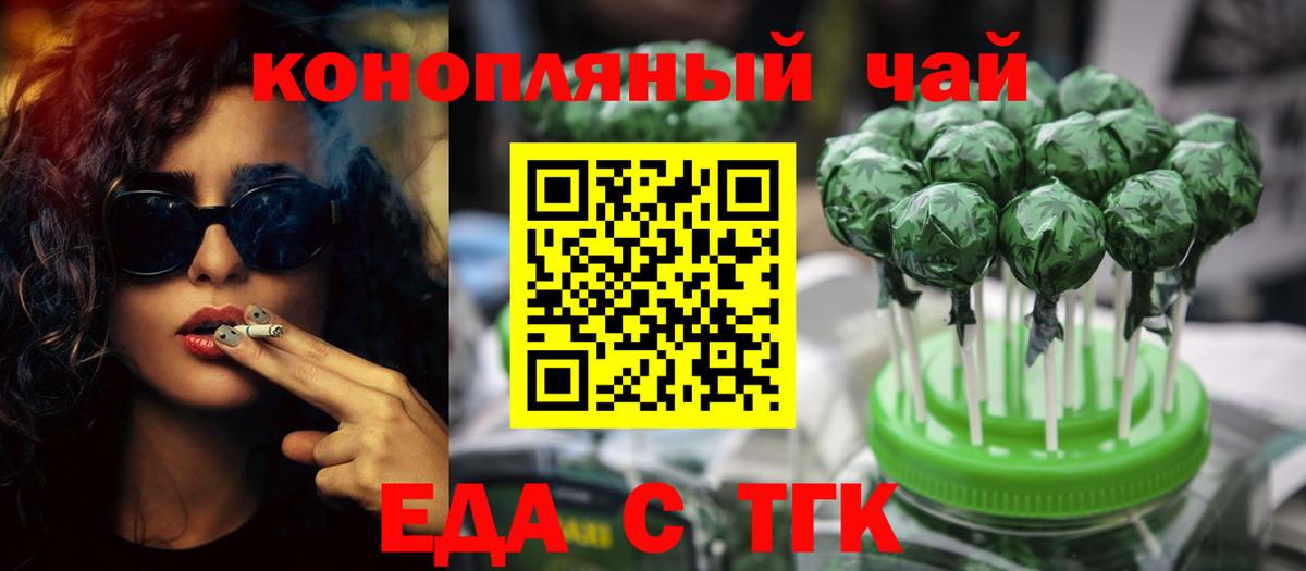 Canna-Cookies конопля  Вход с VPN  Похвистнево 