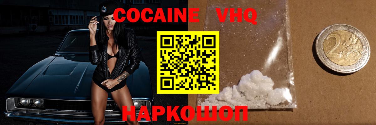 КОКАИН Боливия  Вход с VPN  Кокаин  Похвистнево 