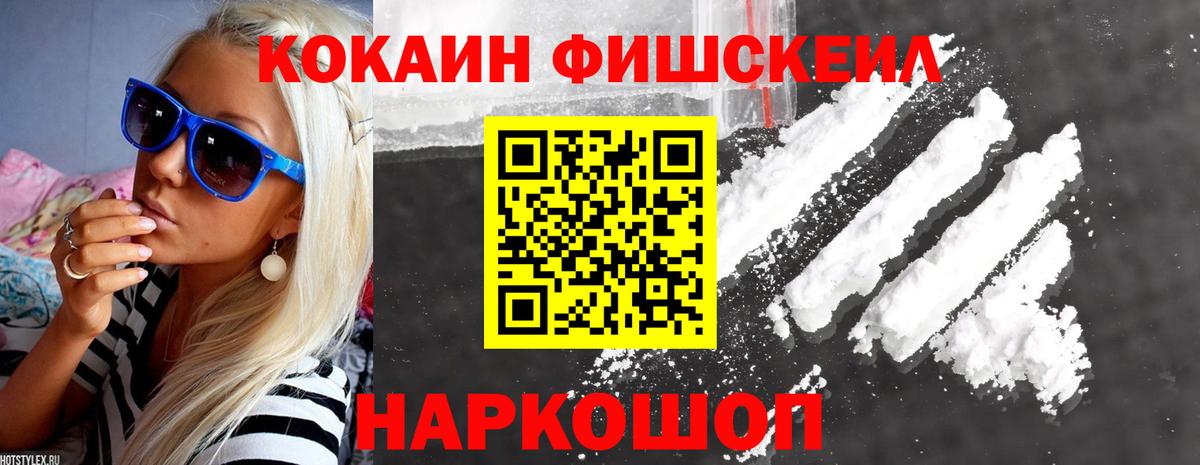 Кокаин Перу Похвистнево