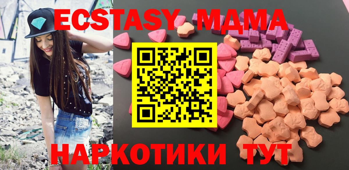 Похвистнево  Ecstasy ешки  Вход с VPN  Ecstasy 99% 