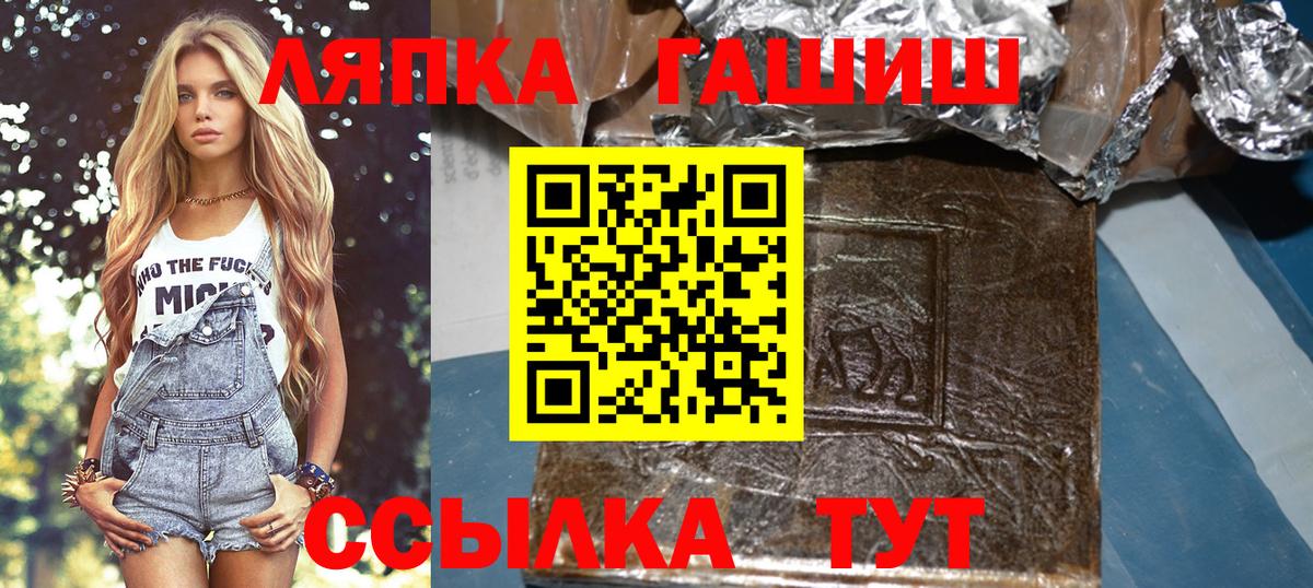 Гашиш  ГАШ Изолятор  Вход с VPN  Гашиш Ice-O-Lator  Похвистнево 