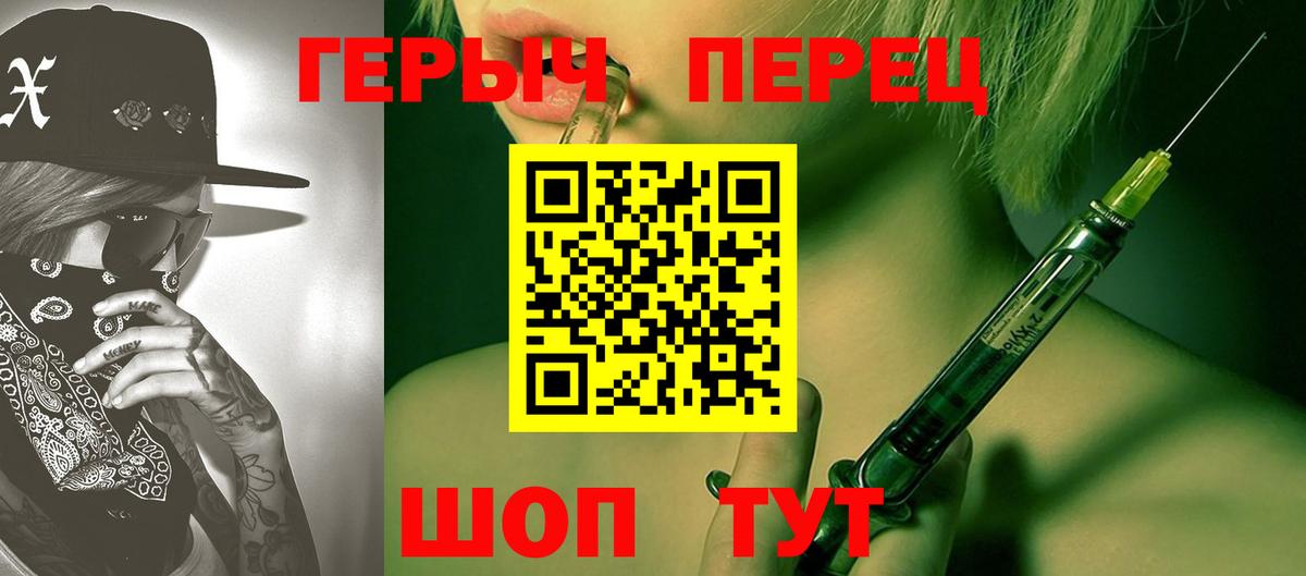 ГЕРОИН  ГЕРОИН гречка  Вход с VPN  Похвистнево 