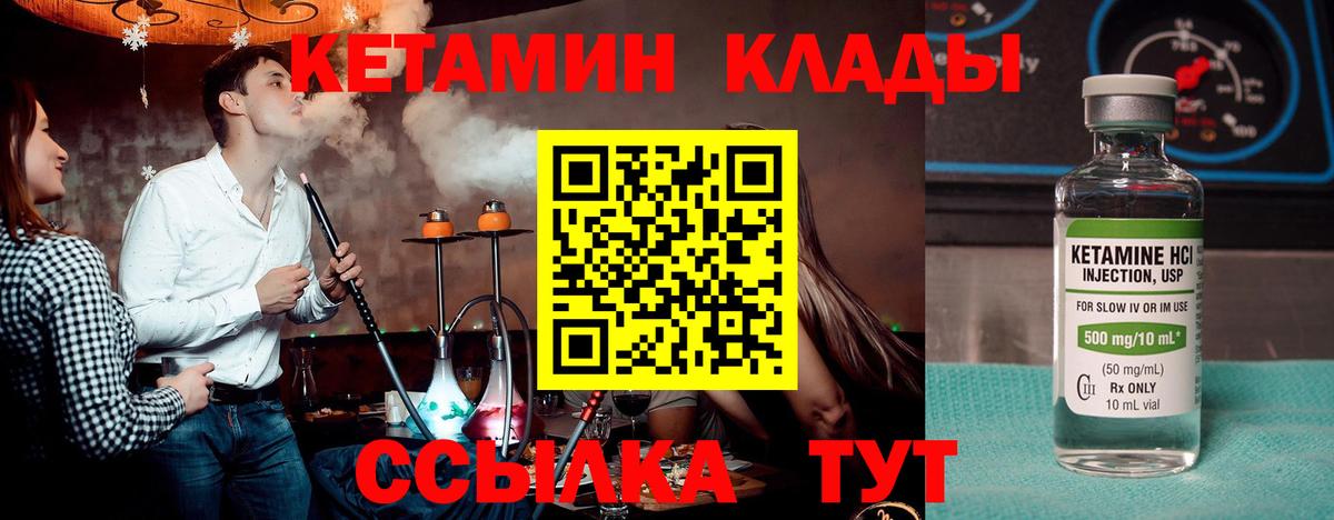 Похвистнево  КЕТАМИН ketamine  Вход с VPN 
