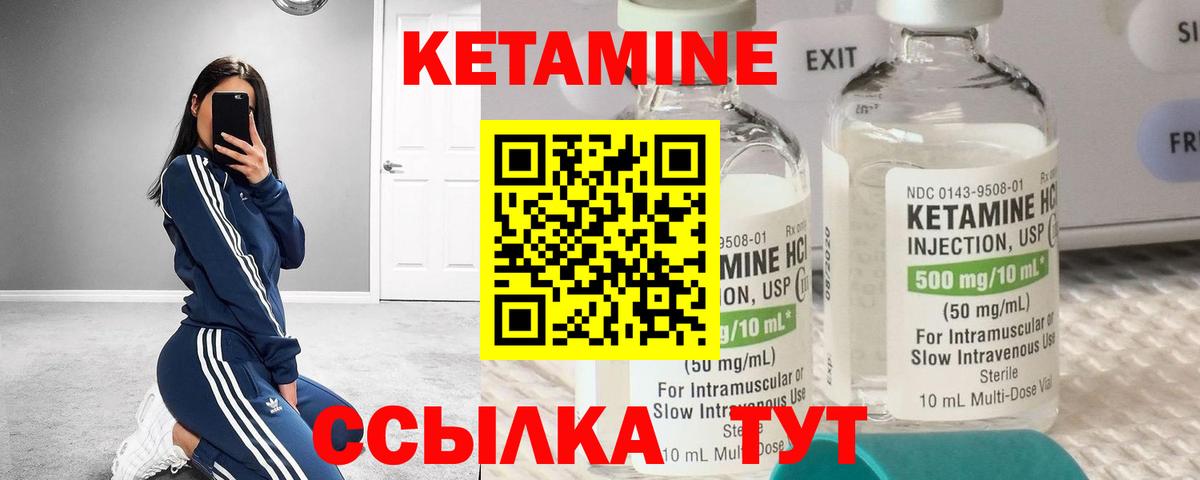 Кетамин ketamine Похвистнево