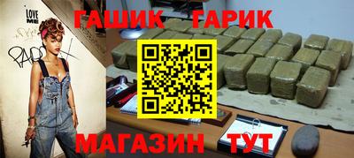 гашишное масло Северобайкальск