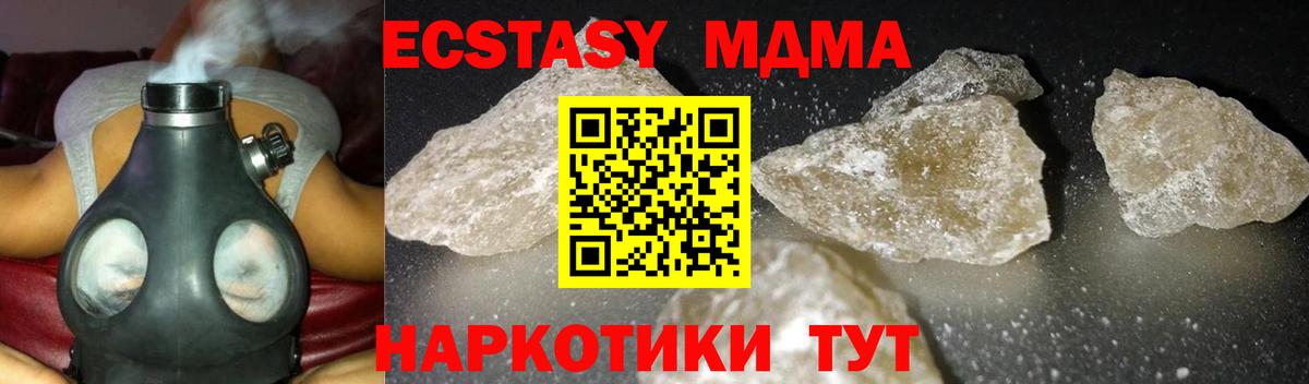 МДМА Molly  Вход с VPN  МДМА молли  Похвистнево 