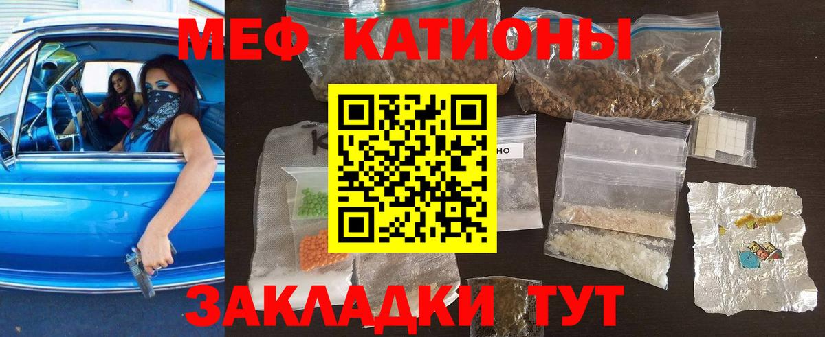МЕФ 4 MMC  Вход с VPN  МЯУ-МЯУ  купить наркотик  Похвистнево  МЯУ-МЯУ 