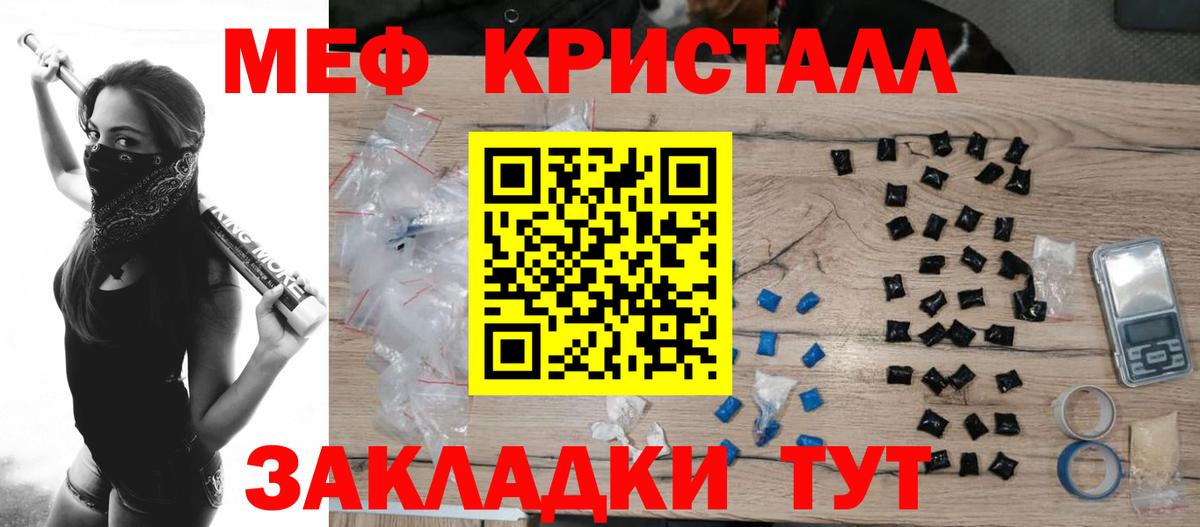 Мефедрон  Похвистнево