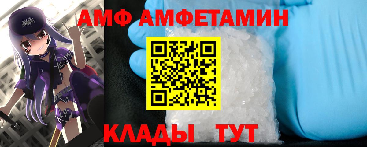 МЕТАМФЕТАМИН мет  Вход с VPN  Похвистнево 