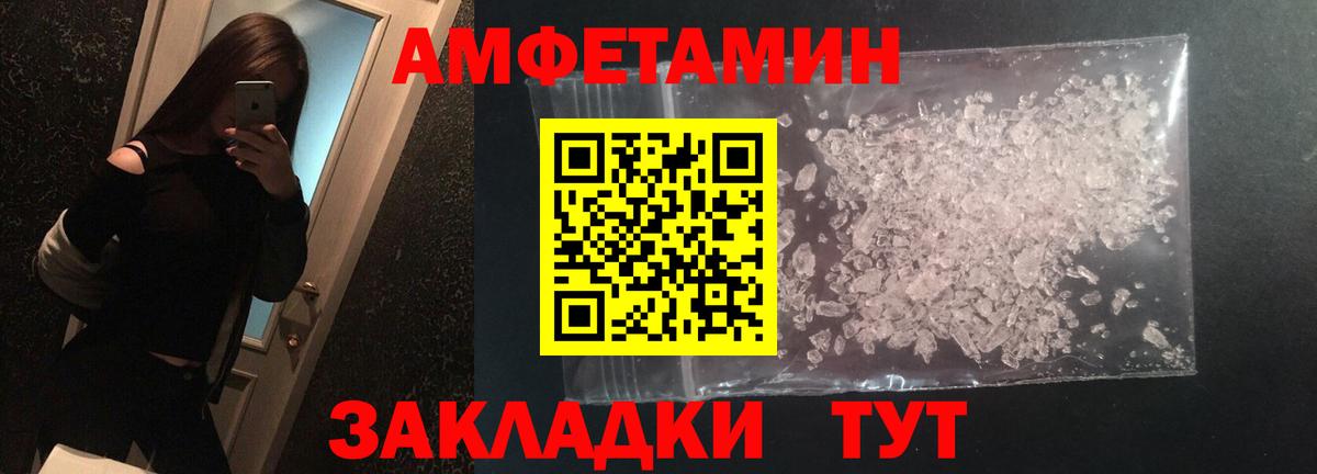 МЕТАМФЕТАМИН кристалл Похвистнево
