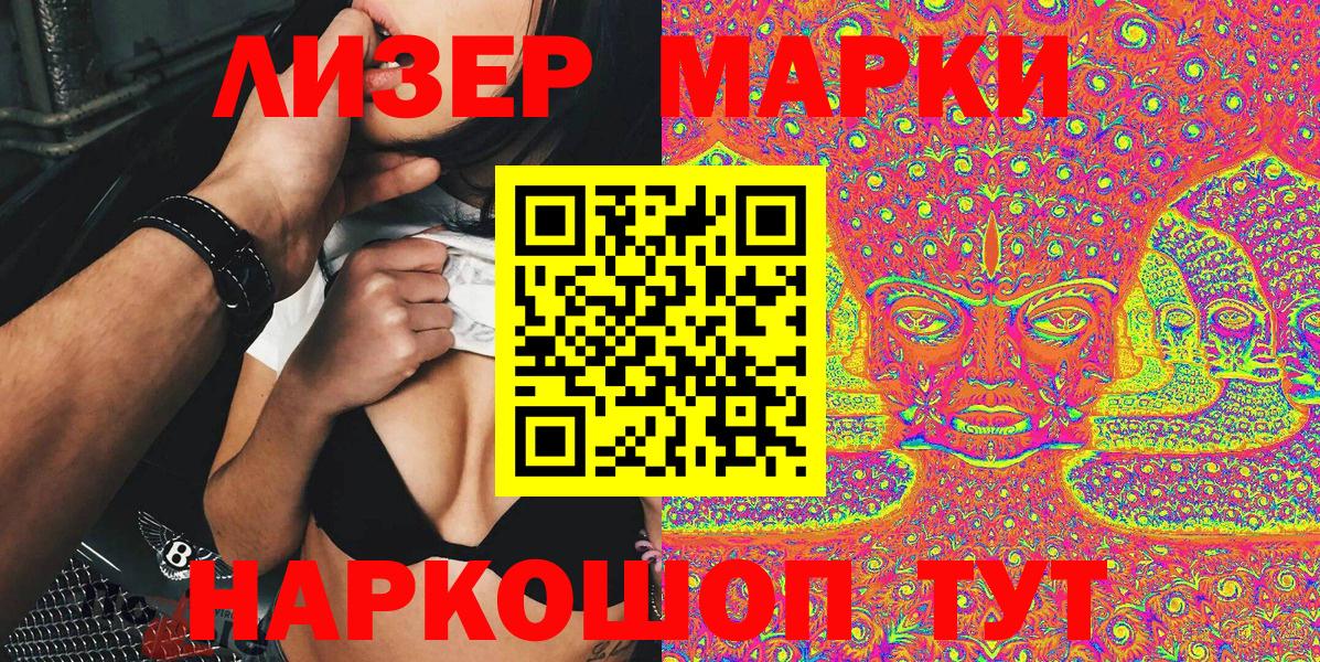 Похвистнево  Марки 25I-NBOMe 1500мкг  купить  цена  Вход с VPN 