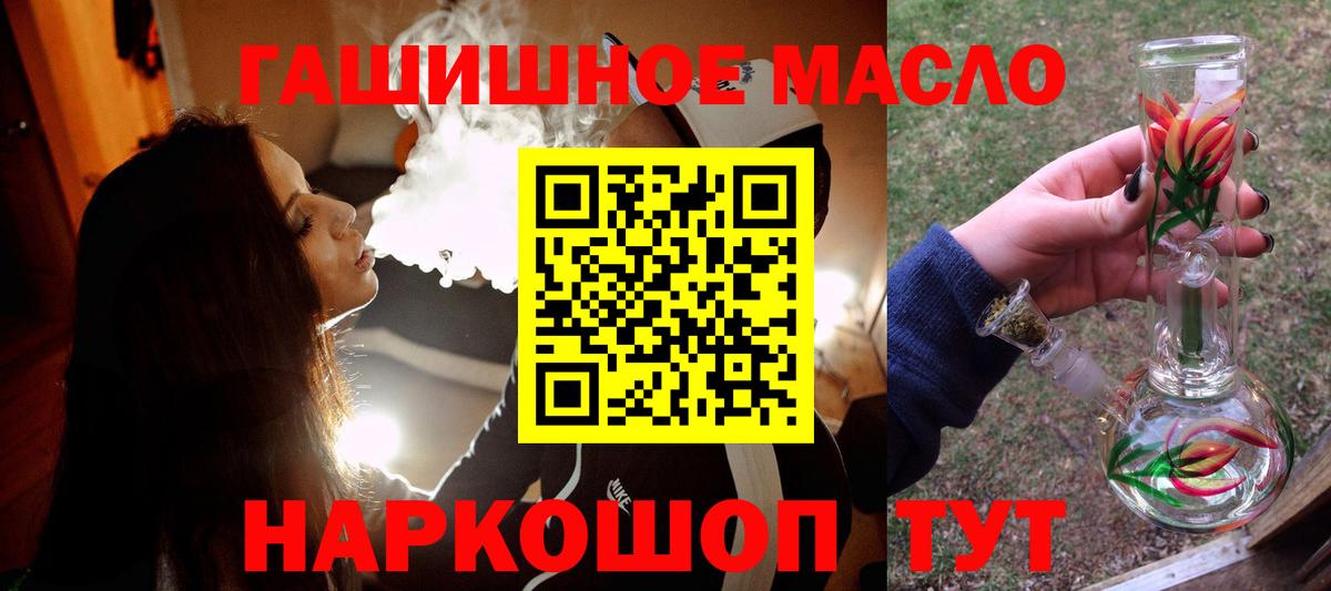 Дистиллят ТГК THC oil Похвистнево
