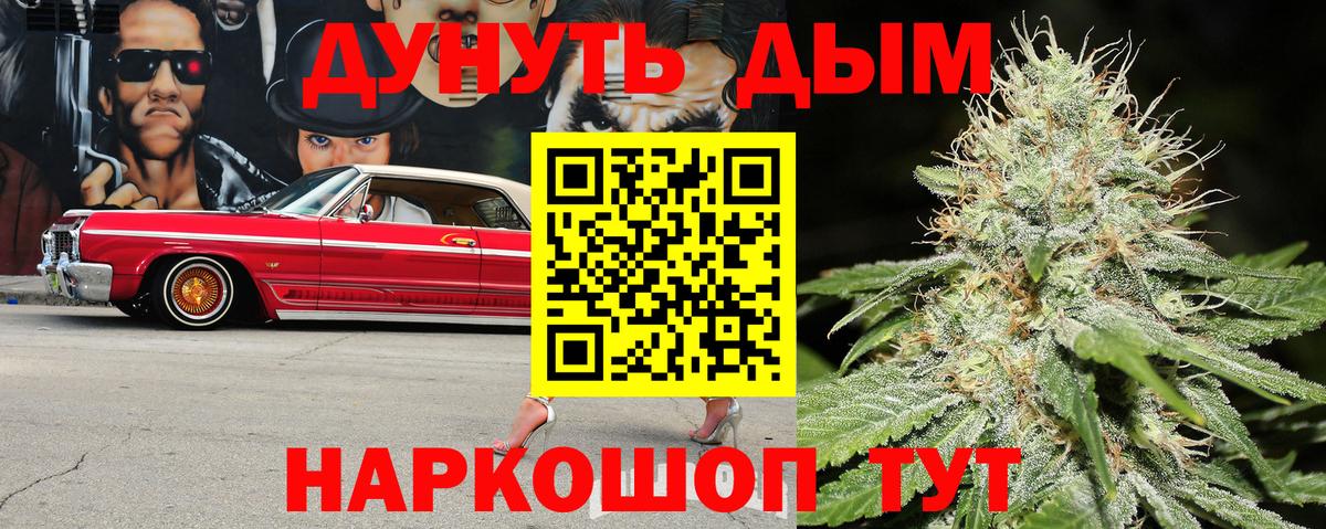 Похвистнево  МАРИХУАНА Ganja  Конопля OG Kush  Вход с VPN  МАРИХУАНА White Widow 